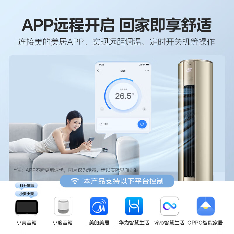 美的（Midea）柜式空調